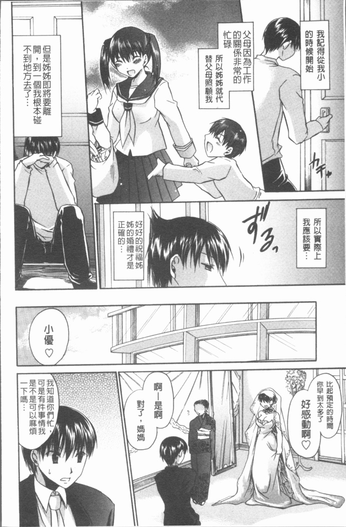 Uregoro One-san