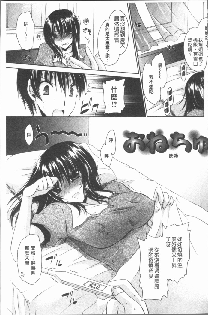Uregoro One-san