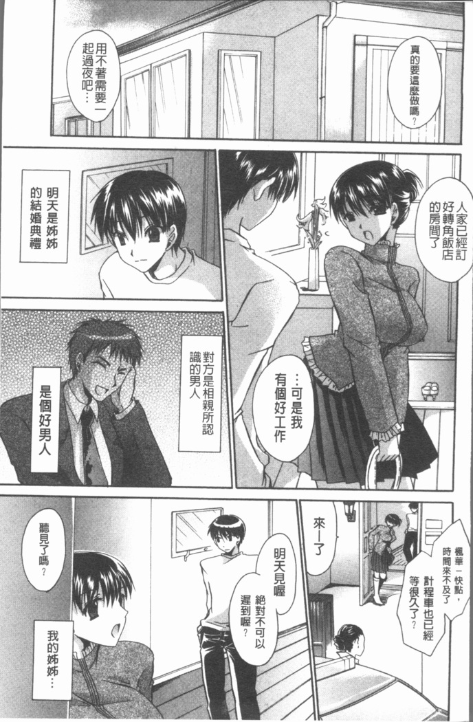 Uregoro One-san
