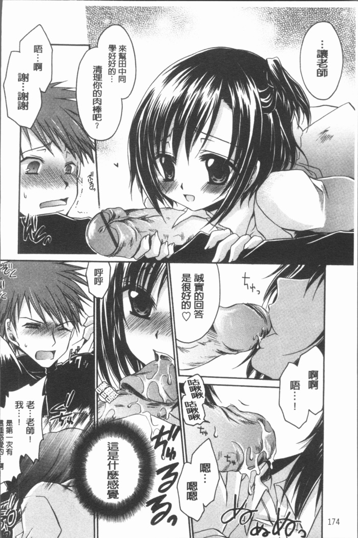 Uregoro One-san