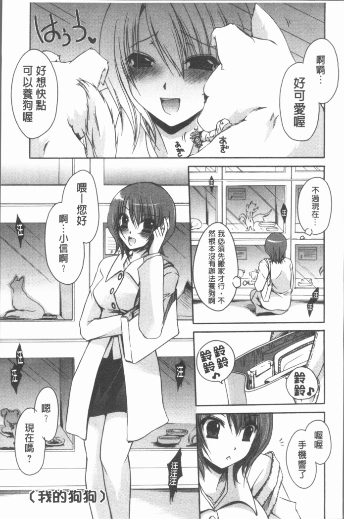 Uregoro One-san