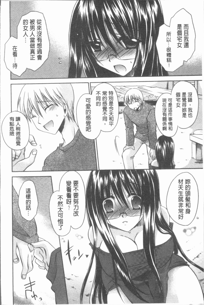 Uregoro One-san