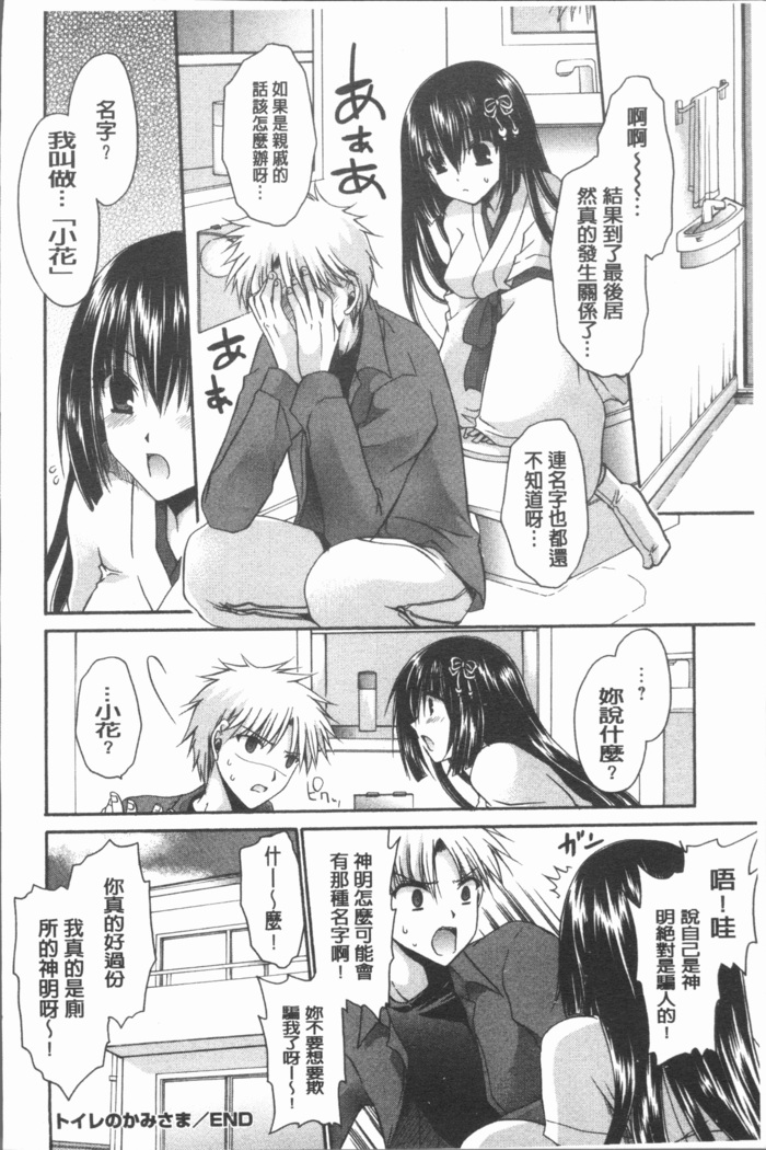 Uregoro One-san