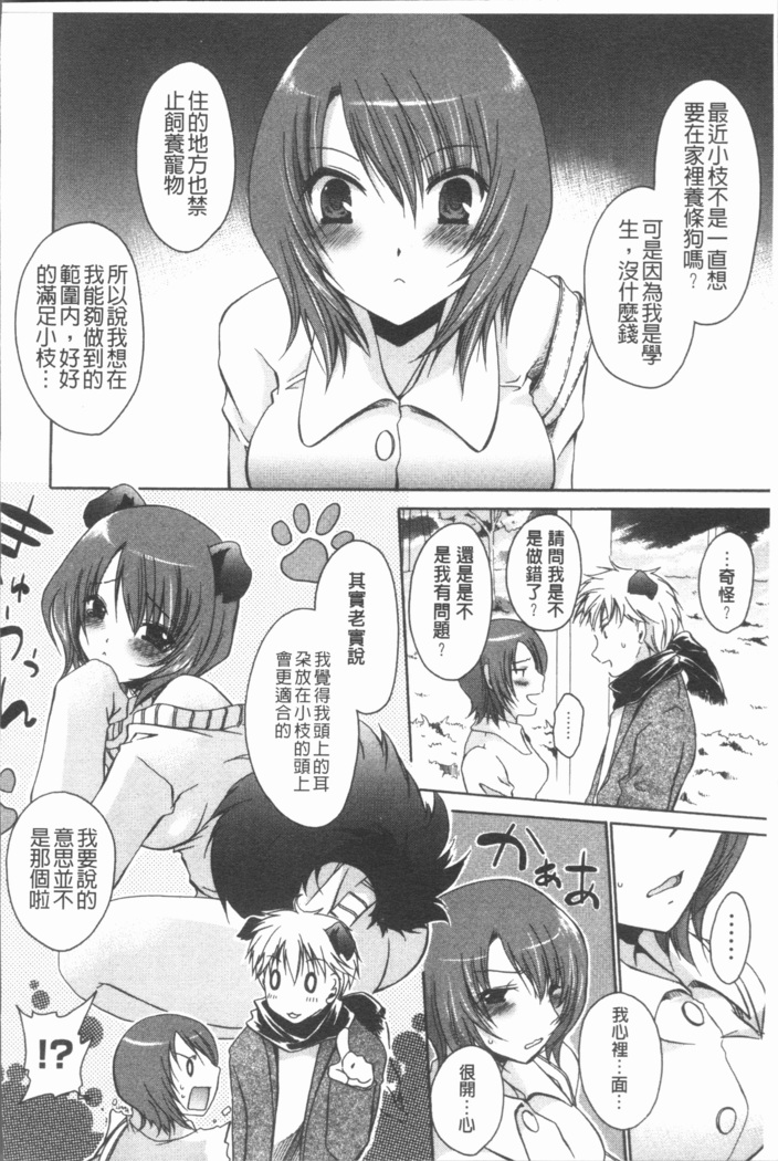 Uregoro One-san