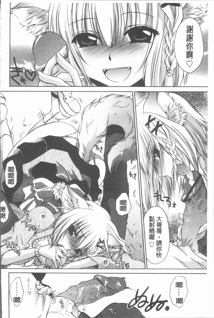 Uregoro One-san