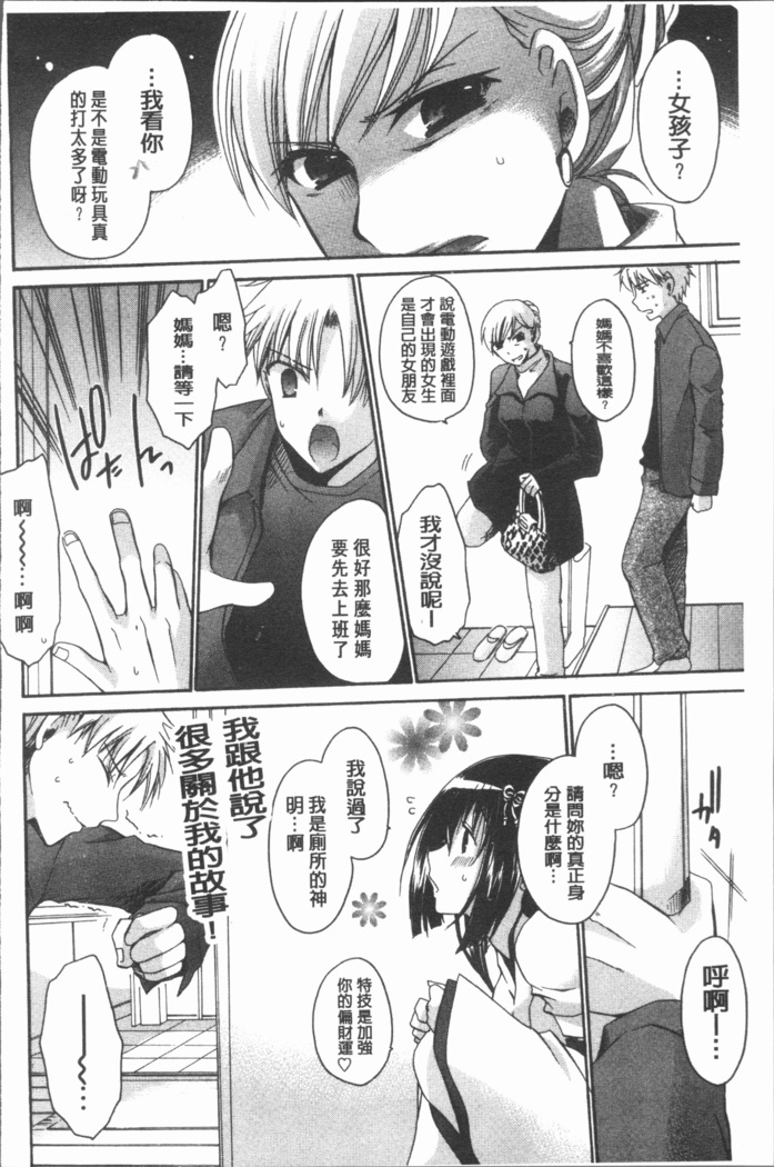 Uregoro One-san