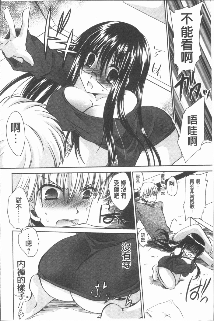 Uregoro One-san
