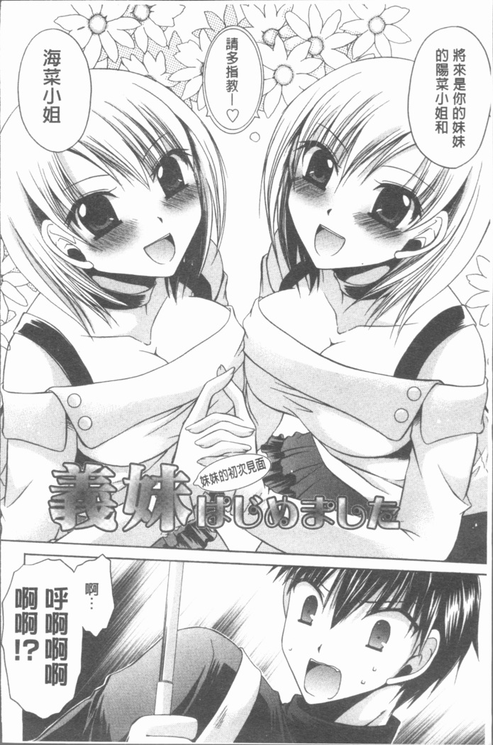 Uregoro One-san