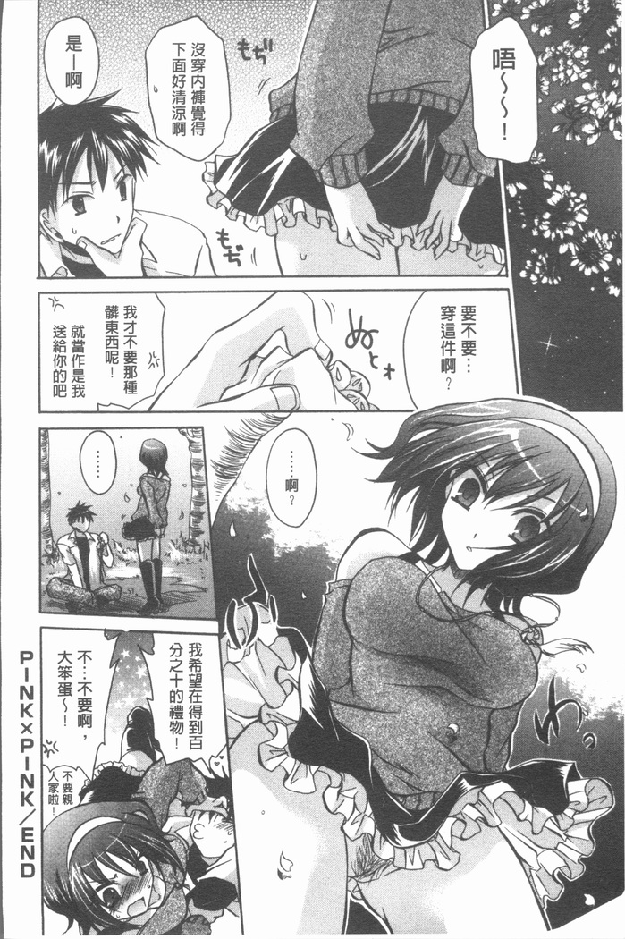 Uregoro One-san