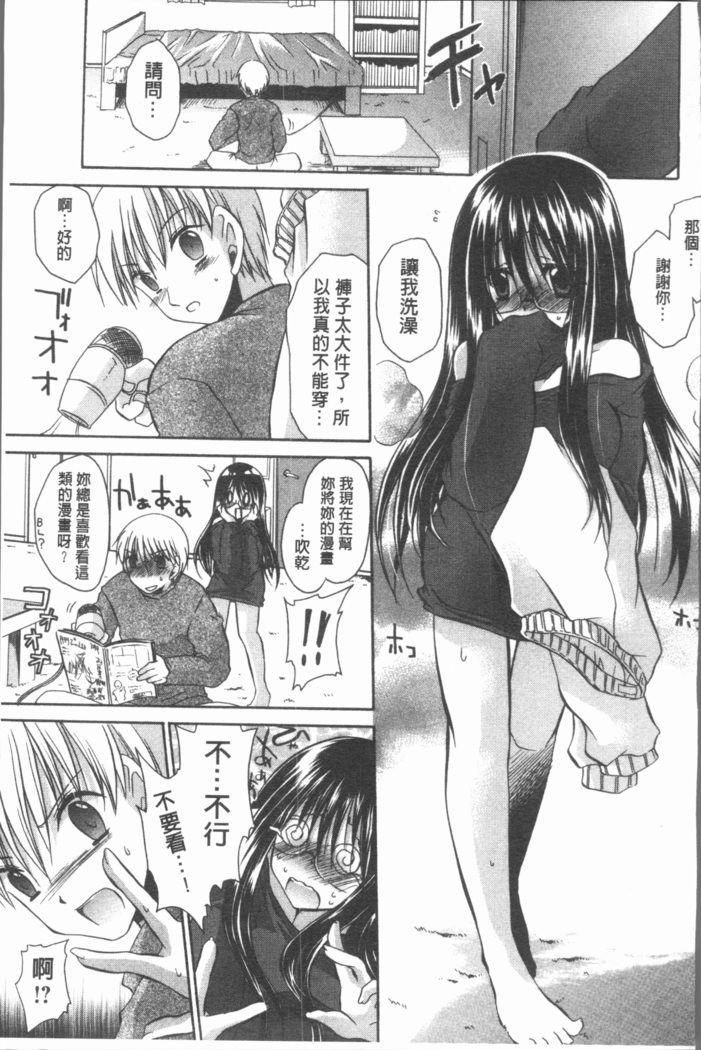 Uregoro One-san