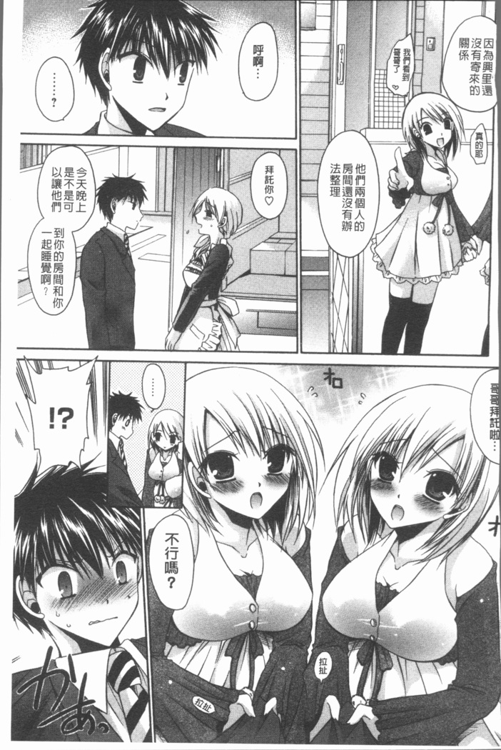 Uregoro One-san