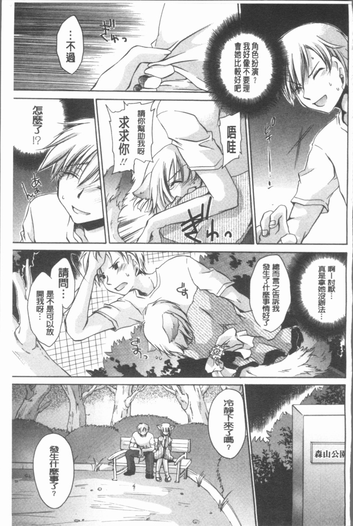 Uregoro One-san