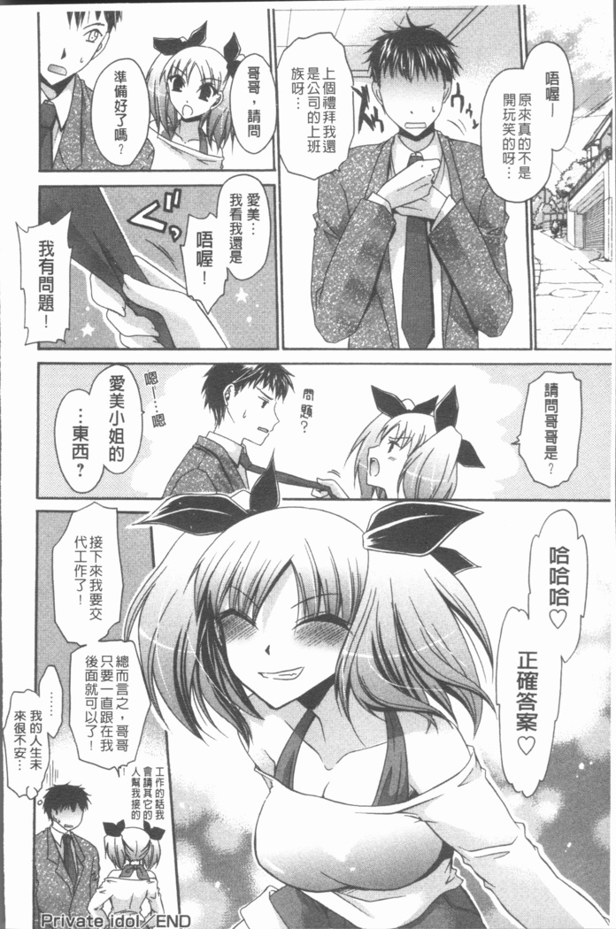 Uregoro One-san