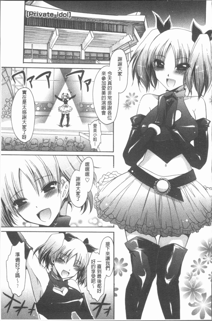 Uregoro One-san