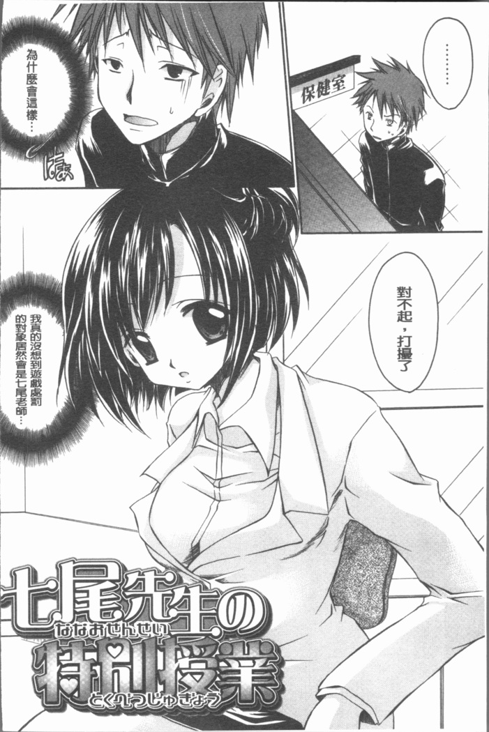 Uregoro One-san