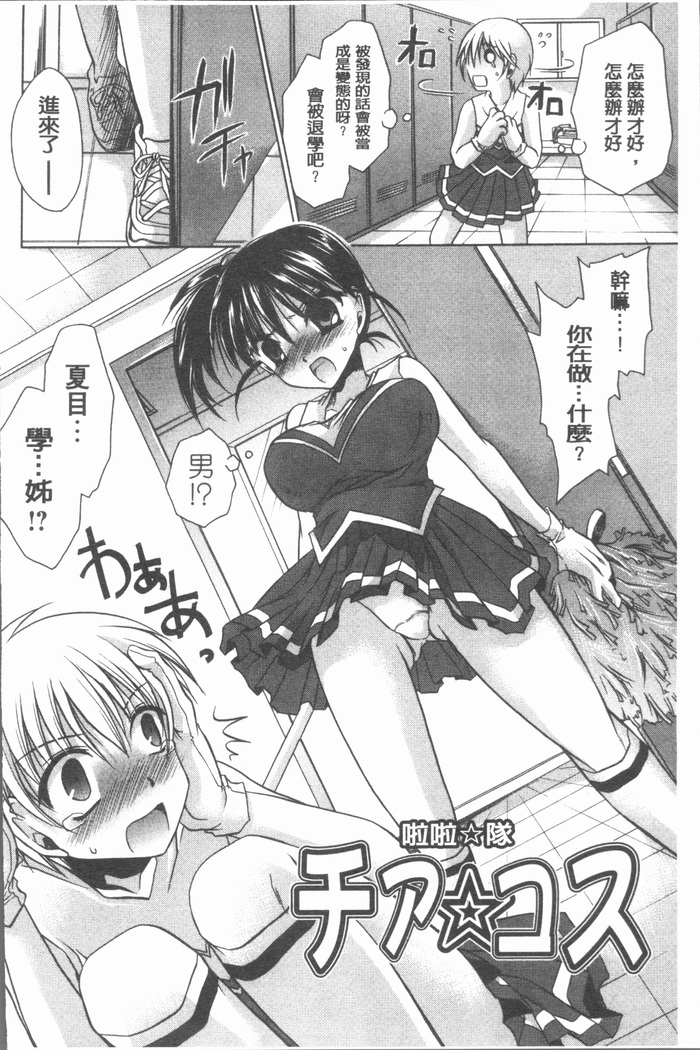 Uregoro One-san