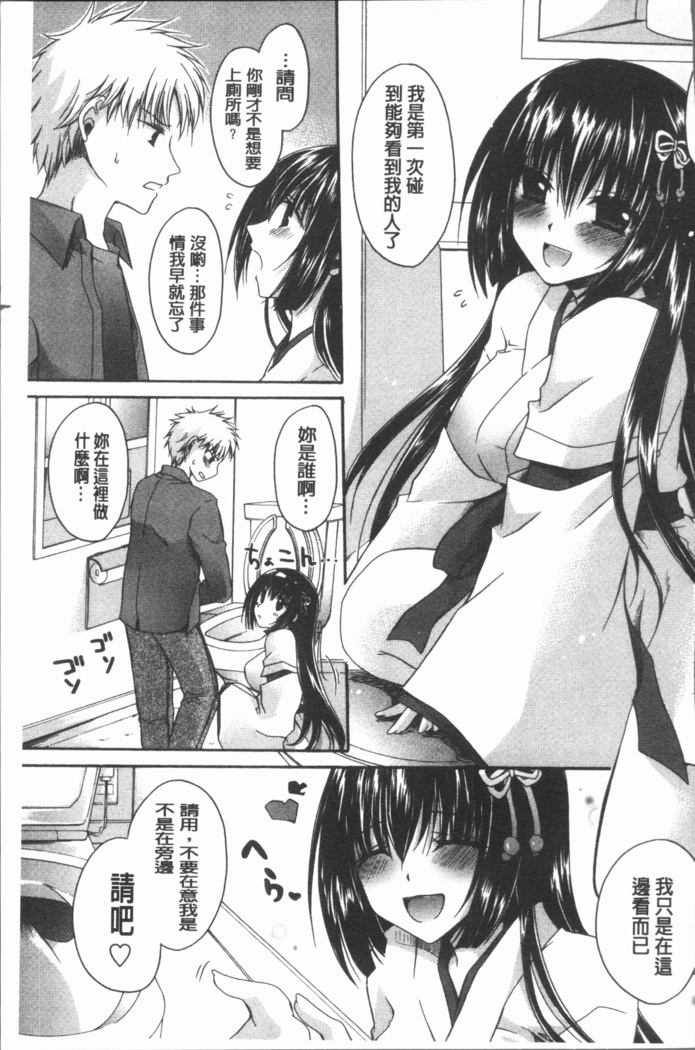 Uregoro One-san
