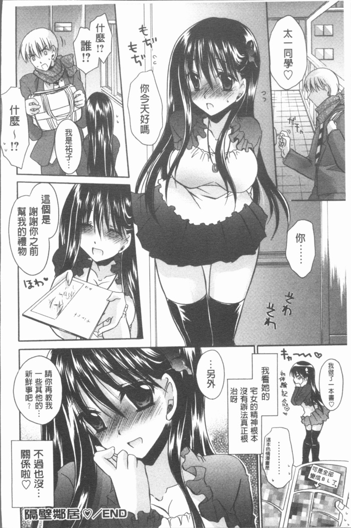 Uregoro One-san