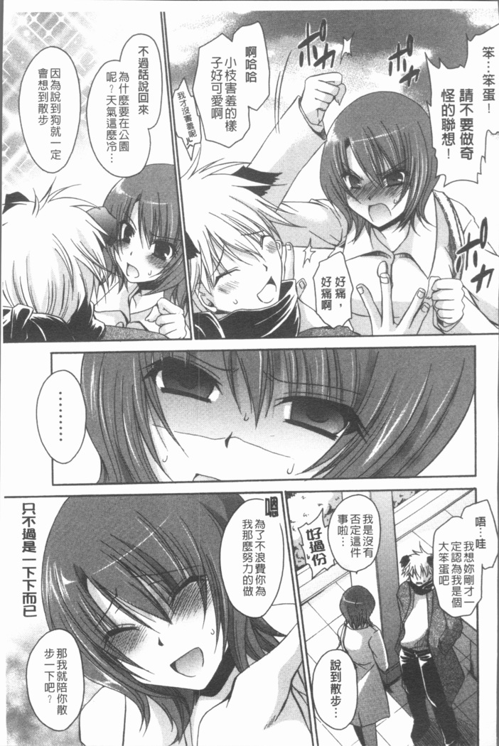 Uregoro One-san