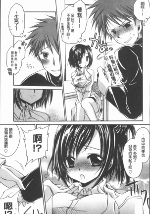 Uregoro One-san Page #174