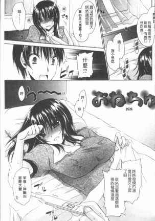 Uregoro One-san Page #24