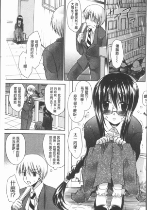 Uregoro One-san Page #134