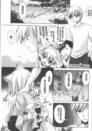 Uregoro One-san Page #150