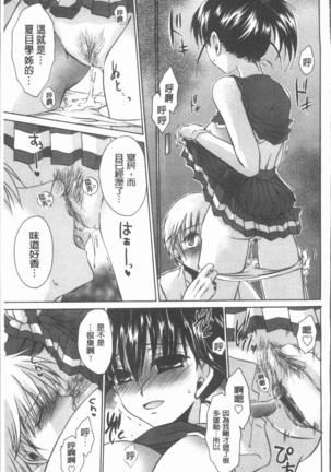 Uregoro One-san Page #202