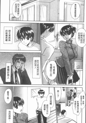 Uregoro One-san