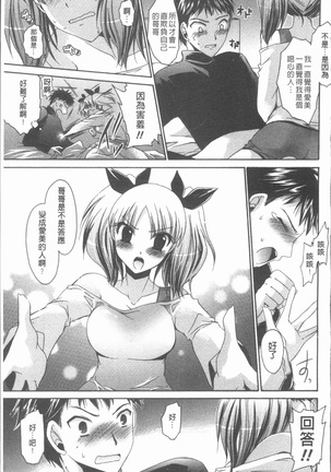 Uregoro One-san Page #54