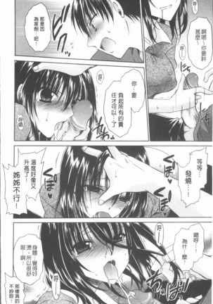 Uregoro One-san Page #33
