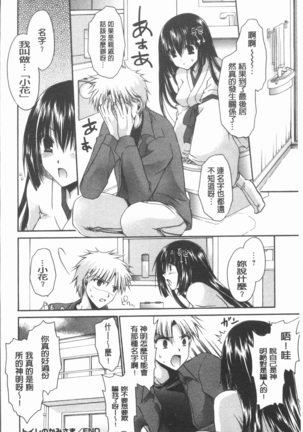 Uregoro One-san Page #229