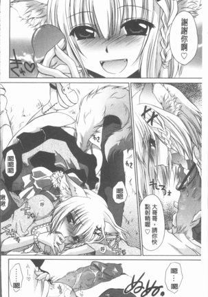 Uregoro One-san Page #157