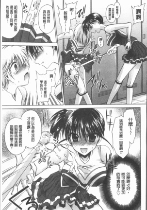 Uregoro One-san Page #194