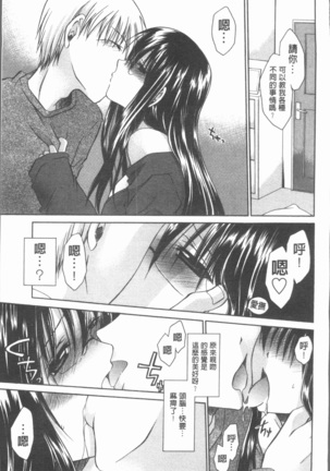 Uregoro One-san Page #140