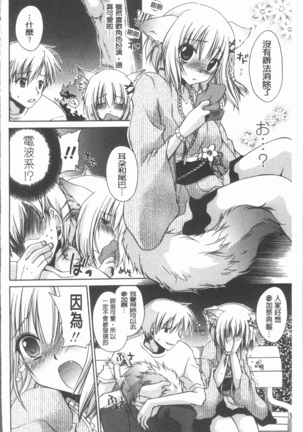 Uregoro One-san Page #153