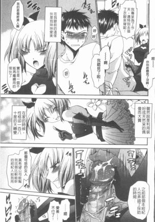 Uregoro One-san Page #44
