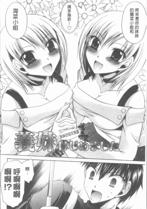 Uregoro One-san Page #67