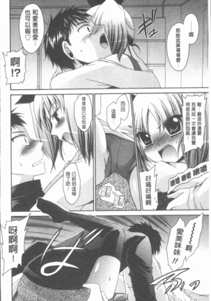 Uregoro One-san Page #55
