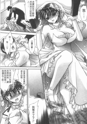 Uregoro One-san