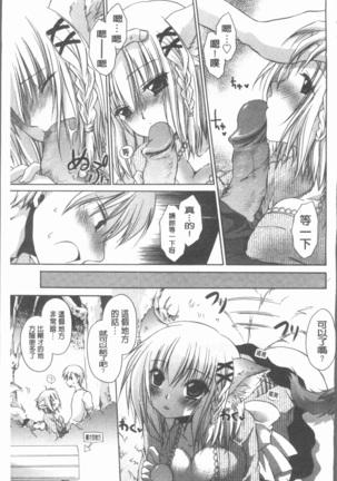 Uregoro One-san Page #156