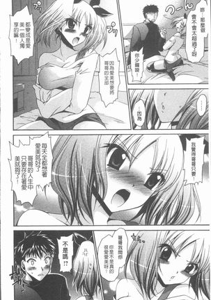 Uregoro One-san Page #53