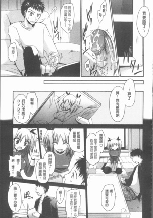 Uregoro One-san Page #46