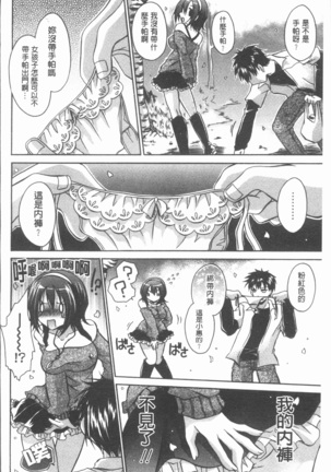 Uregoro One-san Page #93