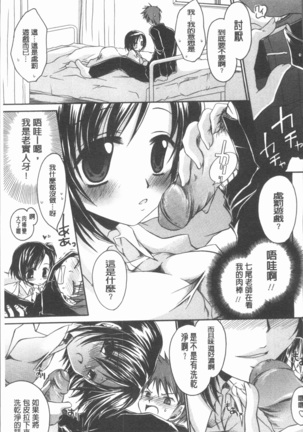 Uregoro One-san Page #176
