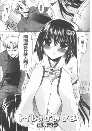 Uregoro One-san Page #211