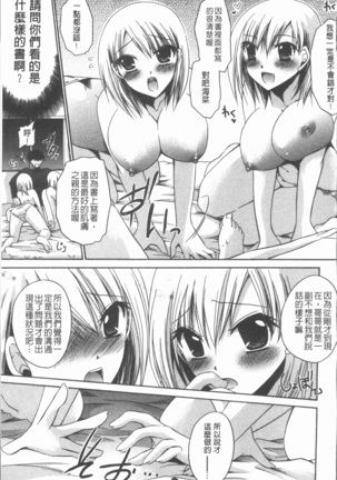 Uregoro One-san Page #74