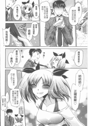 Uregoro One-san Page #65