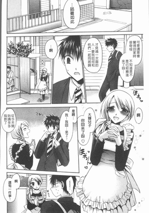 Uregoro One-san Page #69