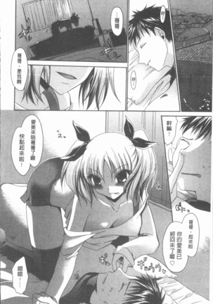 Uregoro One-san Page #51